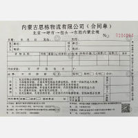 北京思栋物流