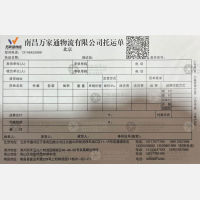 北京万家通物流