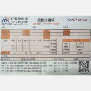 成都红金荣物流湖南江西线