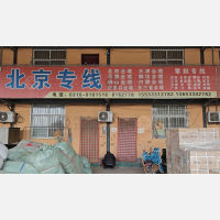 邯郸到北京专线,邯郸到北京直达线路,邯郸到北京中转线路