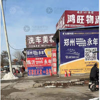 永年区店网点