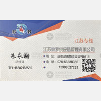 成都蚁梦/翔欣物流