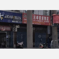 其他店网点