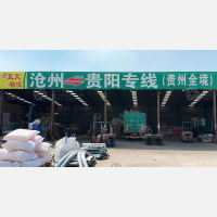 沧州蓝天物流