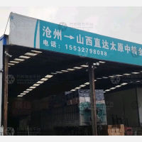 佳兴物流园店网点