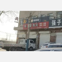 其他店网点