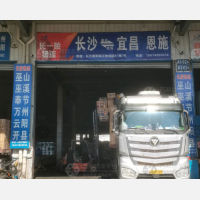 长沙到湖北恩施专线,长沙到湖北恩施直达线路,长沙到湖北恩施中转线路