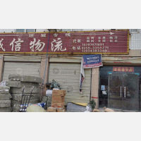 其他店网点