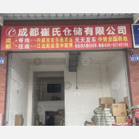 科拉奇仓储物流园店网点