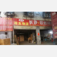 长沙到山西临汾侯马专线,长沙到山西临汾侯马直达线路,长沙到山西临汾侯马中转线路