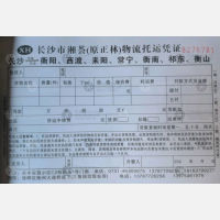 长沙湘荟/正林物流