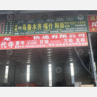 成都到新疆阿拉尔专线,成都到新疆阿拉尔直达线路,成都到新疆阿拉尔中转线路