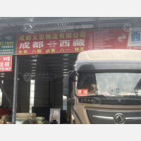 龙桥天之城物流园店网点