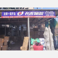 葫芦岛到辽宁辽阳专线,葫芦岛到辽宁辽阳直达线路,葫芦岛到辽宁辽阳中转线路