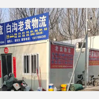 沧州到河北廊坊专线,沧州到河北廊坊直达线路,沧州到河北廊坊中转线路