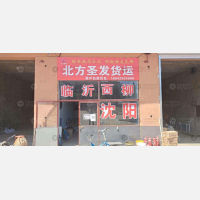 其他店网点