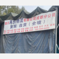 成都到四川宜宾江安专线,成都到四川宜宾江安直达线路,成都到四川宜宾江安中转线路
