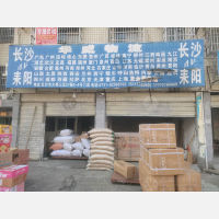长沙到湖南衡阳耒阳专线,长沙到湖南衡阳耒阳直达线路,长沙到湖南衡阳耒阳中转线路