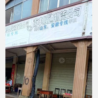 南丰顺通物流