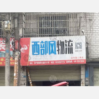 斑大路店网点