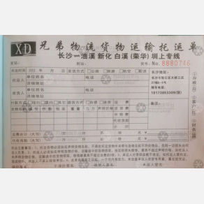 长沙兄弟物流