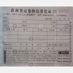 长沙鑫湘物流