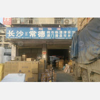 长沙到湖南常德专线,长沙到湖南常德直达线路,长沙到湖南常德中转线路
