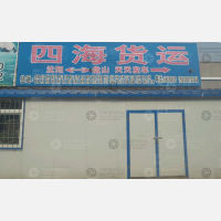 盘锦到辽宁本溪专线,盘锦到辽宁本溪直达线路,盘锦到辽宁本溪中转线路