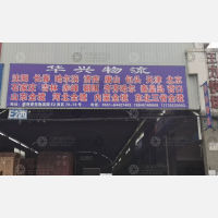 合肥到山东临沂兰山区专线,合肥到山东临沂兰山区直达线路,合肥到山东临沂兰山区中转线路