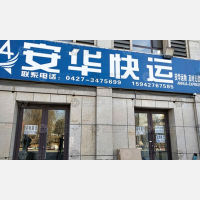 其他店网点