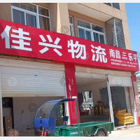 赣东北市场店网点