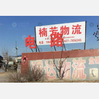 其他店网点