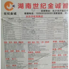 长沙金城物流