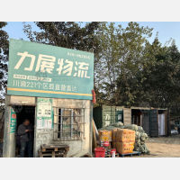 团三路店网点