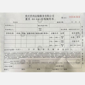 成都世尚/恒通物流