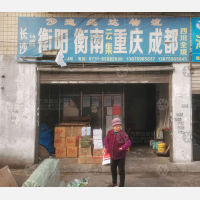 长沙到湖南衡阳珠晖区专线,长沙到湖南衡阳珠晖区直达线路,长沙到湖南衡阳珠晖区中转线路