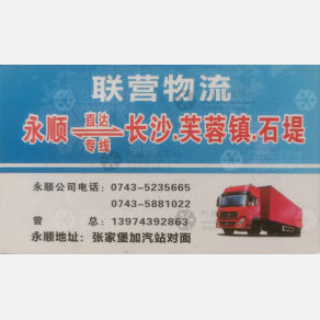 长沙大顺/强盛/凌云/金牌物流