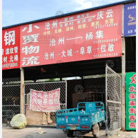 国际五金汽配城店网点