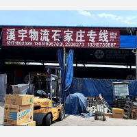 国际五金汽配城店网点