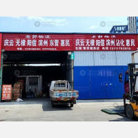 国际五金汽配城店网点