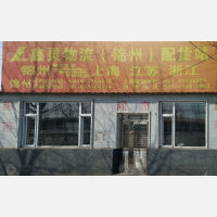 锦州到浙江湖州专线,锦州到浙江湖州直达线路,锦州到浙江湖州中转线路