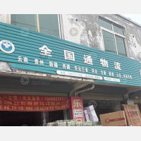 成都到四川甘孜康定专线,成都到四川甘孜康定直达线路,成都到四川甘孜康定中转线路