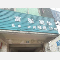 中力不锈钢批发城物流园店网点