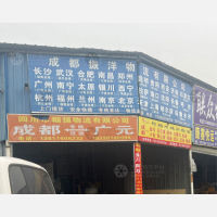 中力不锈钢批发城物流园店网点