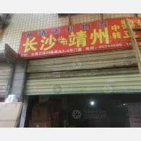 长沙到湖南怀化靖州专线,长沙到湖南怀化靖州直达线路,长沙到湖南怀化靖州中转线路