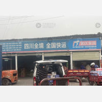 中力不锈钢批发城物流园店网点