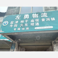中力不锈钢批发城物流园店网点