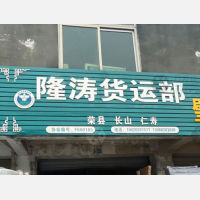 中力不锈钢批发城物流园店网点