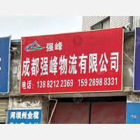 成都到西藏昌都察雅县专线,成都到西藏昌都察雅县直达线路,成都到西藏昌都察雅县中转线路
