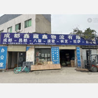 成都到西藏林芝波密县专线,成都到西藏林芝波密县直达线路,成都到西藏林芝波密县中转线路